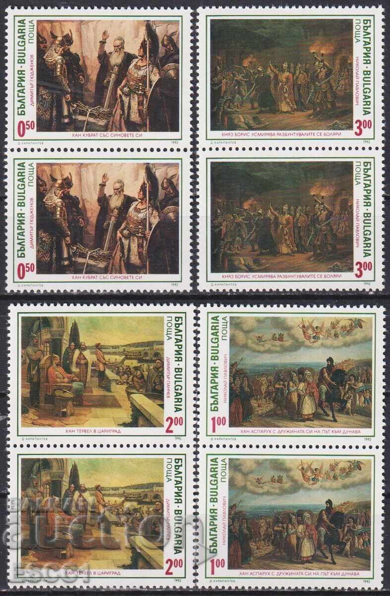 Mărci poștale neștampilate Pictură - Istoria Bulgariei 1992 din Bulgaria