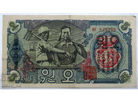 5 won, North Korea, 1947