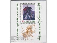 Coliță neștampilată Pictură - Istoria Bulgariei 1992 din Bulgaria