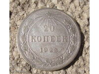 Monedă rusească sovietică URSS din argint 20 copeici 1923