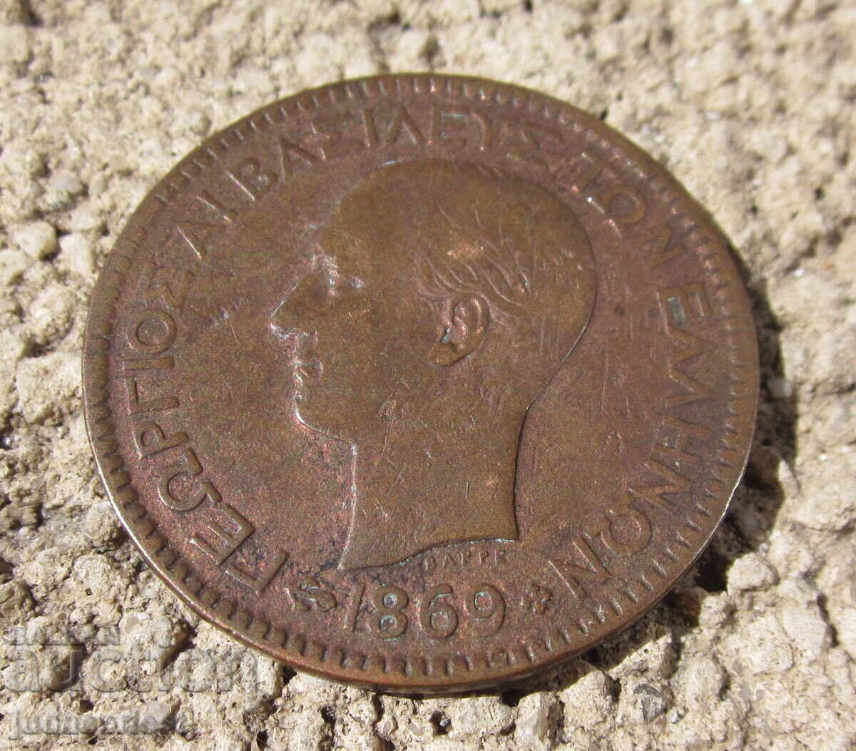 monedă veche grecească din cupru 10 lepta din 1869 cu preț € 10.00 | 19.56 BGN