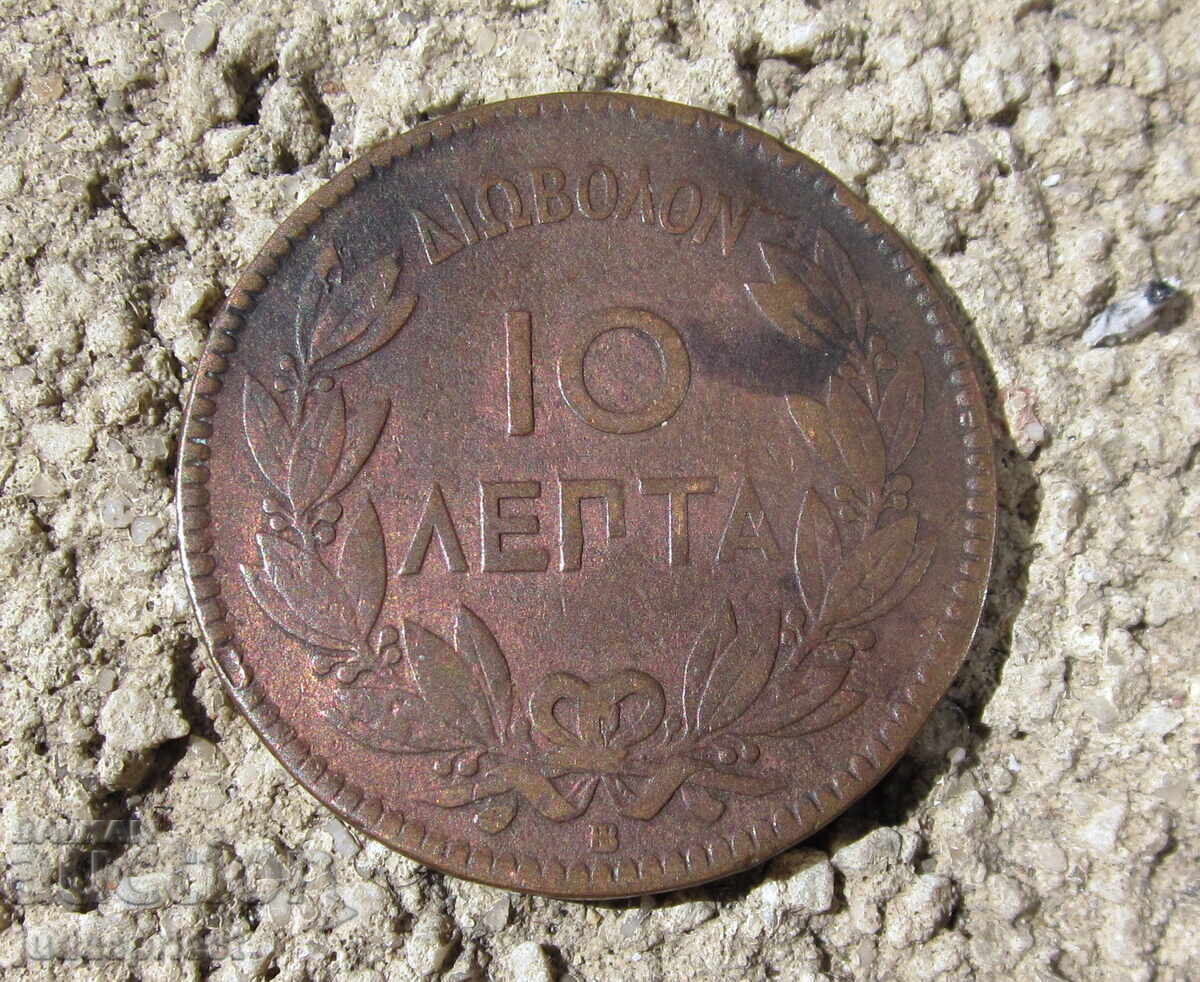 monedă veche grecească din cupru 10 lepta din 1869 - 5