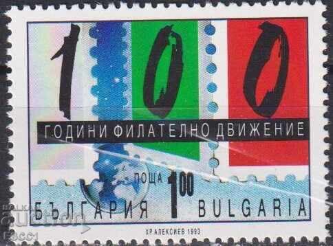 Marcă poștală neștampilată 100 de ani de mișcare filatelică 1993 din Bulgaria