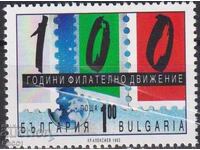 Mint stamp 100 years of Philatelic movement 1993 from Bulgaria