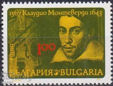 Γραμματόσημο Claudio Monteverdi 1993 από τη Βουλγαρία, αμεταχείριστο