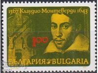 Чиста марка Клаудио Монтеверди 1993  от България