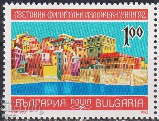Чиста марка Световна филателна изложба Генуа 1992 България