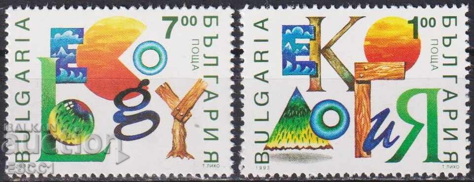 Чисти марки Екология  1993  от България