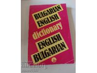 Dicţionar