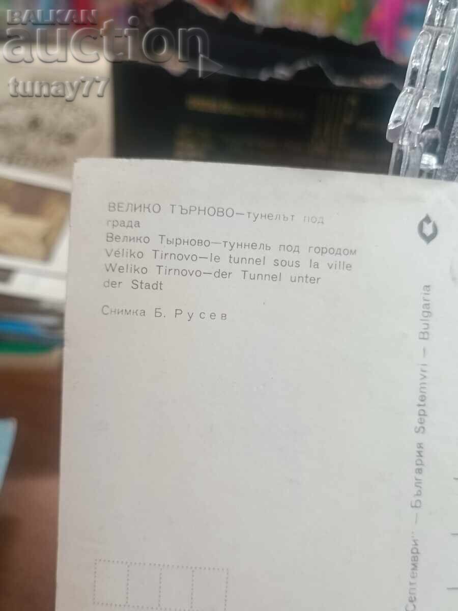Vintage παλιές κάρτες φωτογραφίες και άλλα Βέλικο Τάρνοβο με τιμή € 1.30 | 2.54 BGN