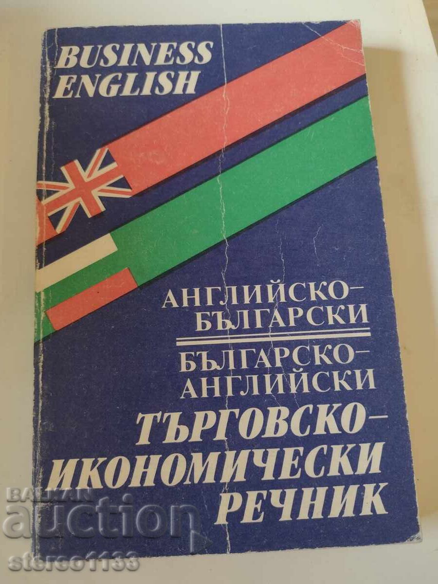 Dicționar economico-comercial
