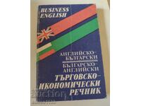 Dicționar economico-comercial