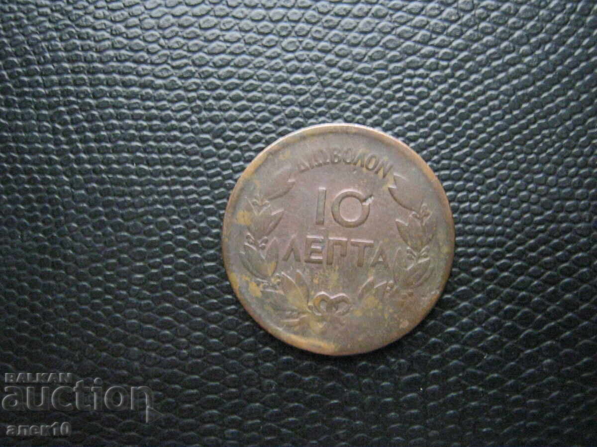 Гърция  10  лепта     1870   к с цена € 4.50 | 8.80 лв.