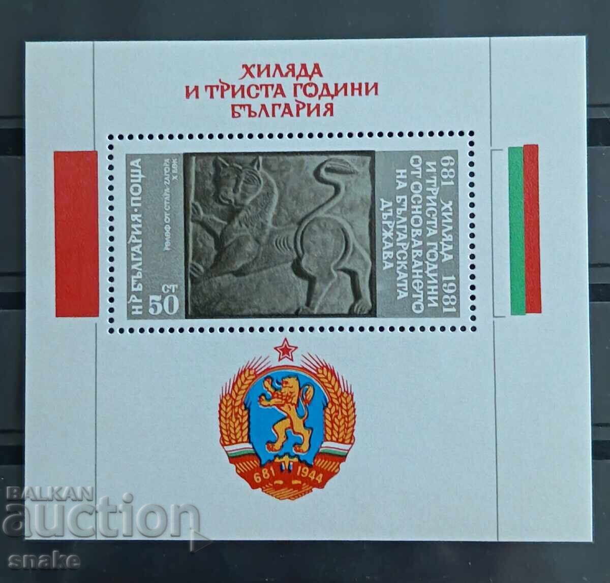 Bulgaria 1981 BK 3089