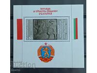 Bulgaria 1981, BC 3089
