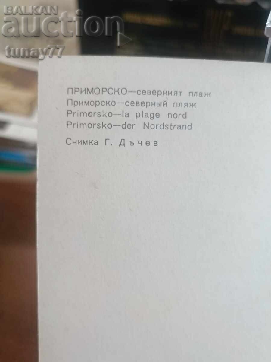 Vintage παλιές κάρτες φωτογραφίες και άλλα αντικείμενα με τιμή € 0.30 | 0.59 BGN