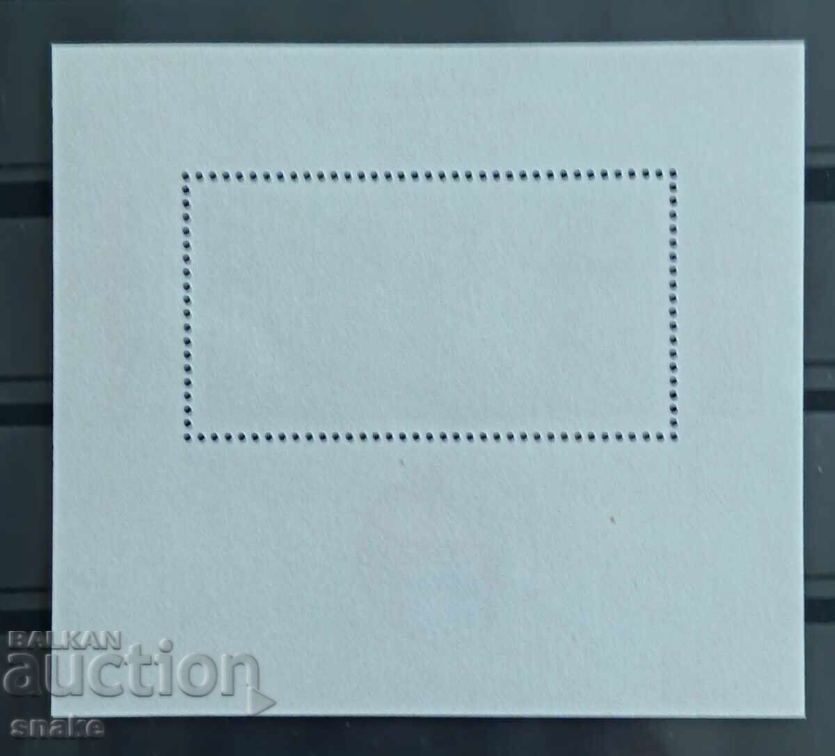 България 1981г.  БК 3090 с цена € 0.65 | 1.27 лв.