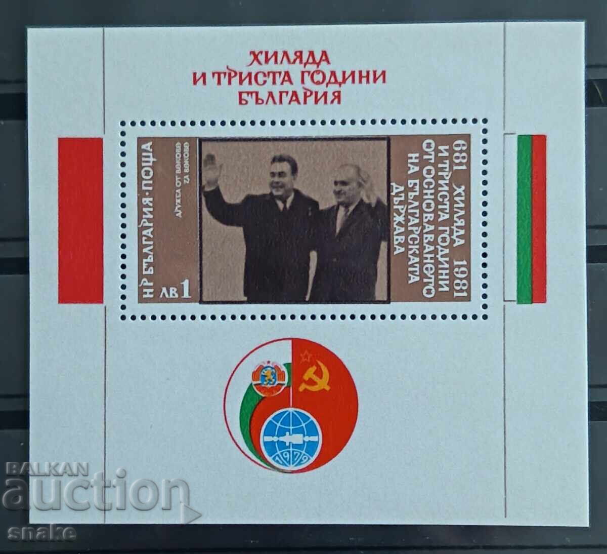 България 1981г.  БК 3090