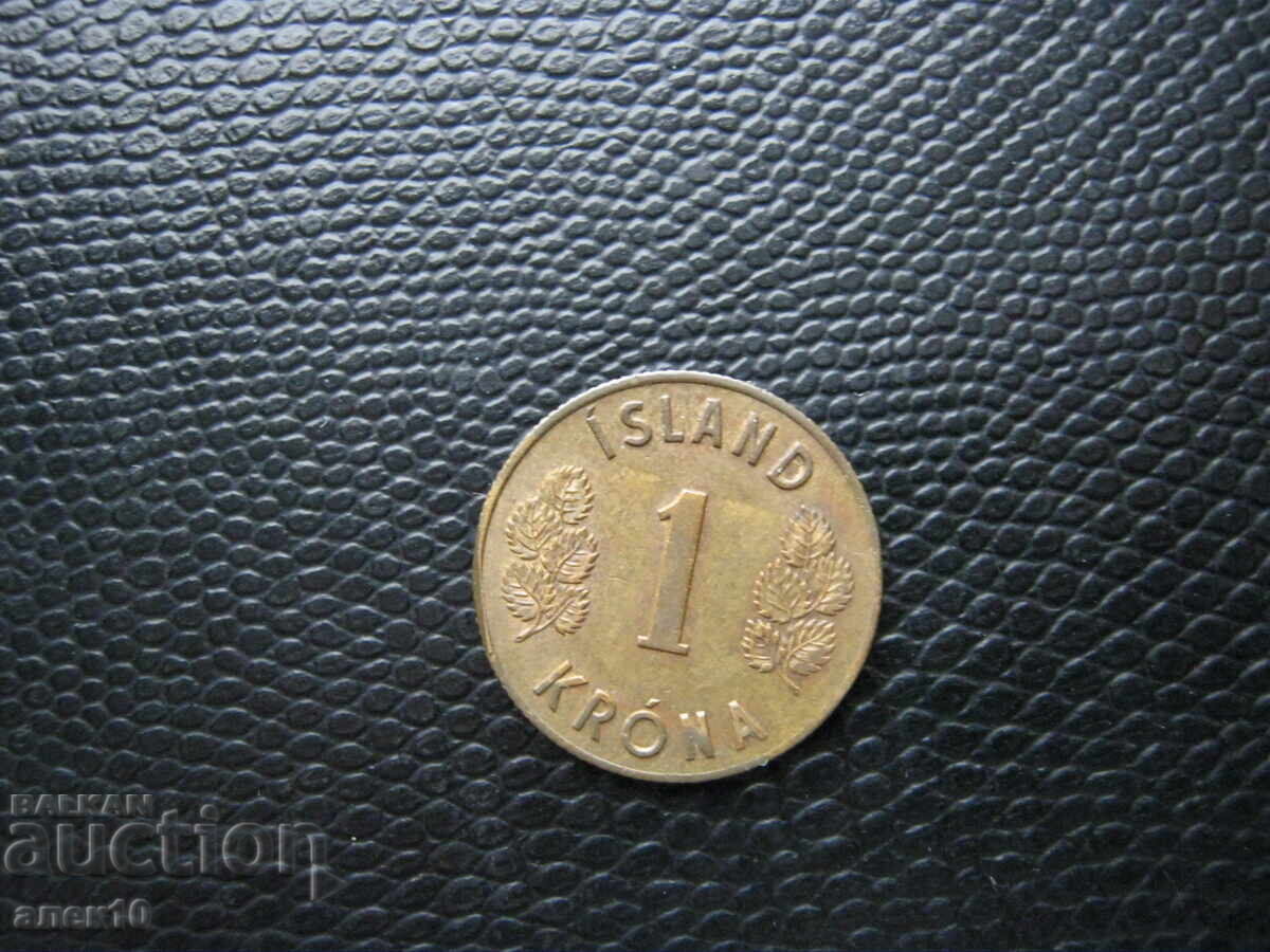 Ισλανδία 1 κορόνα 1966 με τιμή € 0.30 | 0.59 BGN