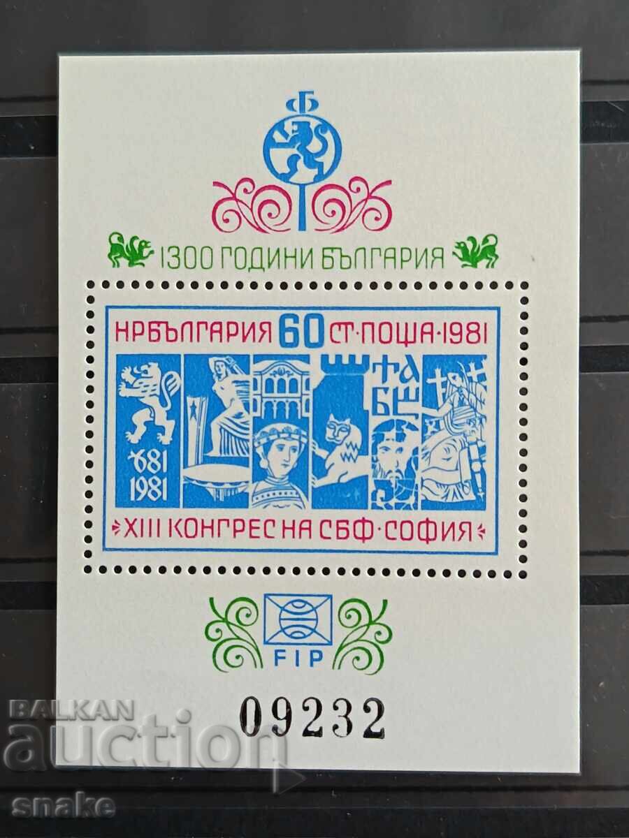 Bulgaria 1981, BC 3103