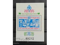 Bulgaria 1981, BK 3103