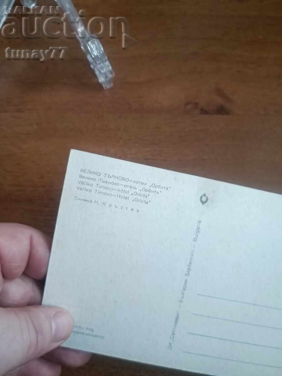 Vechile cărți poștale, fotografii și altele Veliko Târnovo cu preț € 0.30 | 0.59 BGN