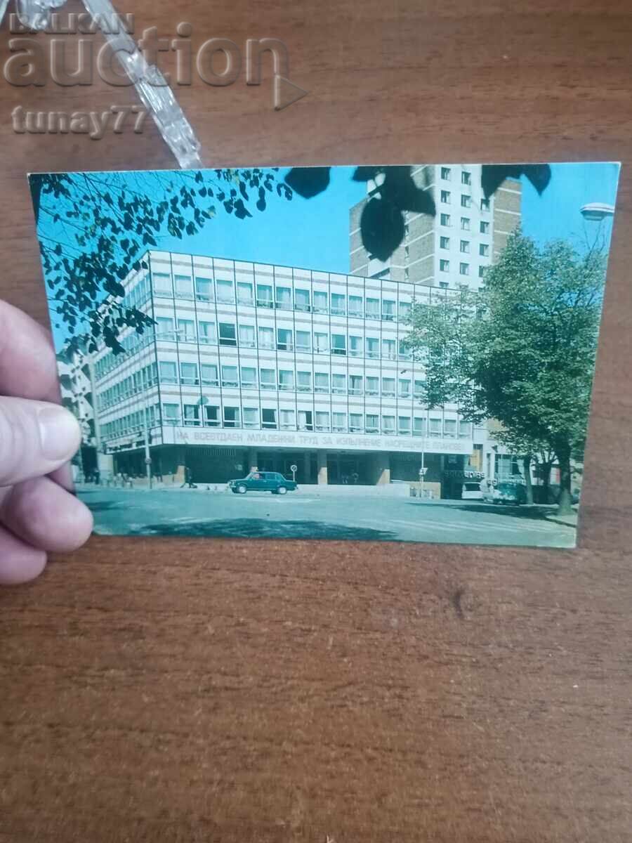 Vechile cărți poștale, fotografii și altele Veliko Târnovo