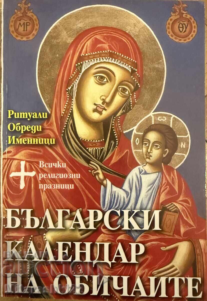BULGARIAN CALENDAR OF CUSTOMS 2009