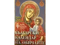 CALENDARUL BULGĂRESC AL OBICEIURILOR 2009
