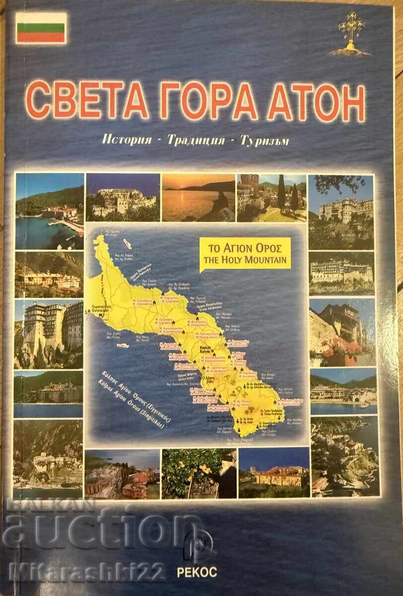 GHID COLECTIV MUNTELE ATHOS