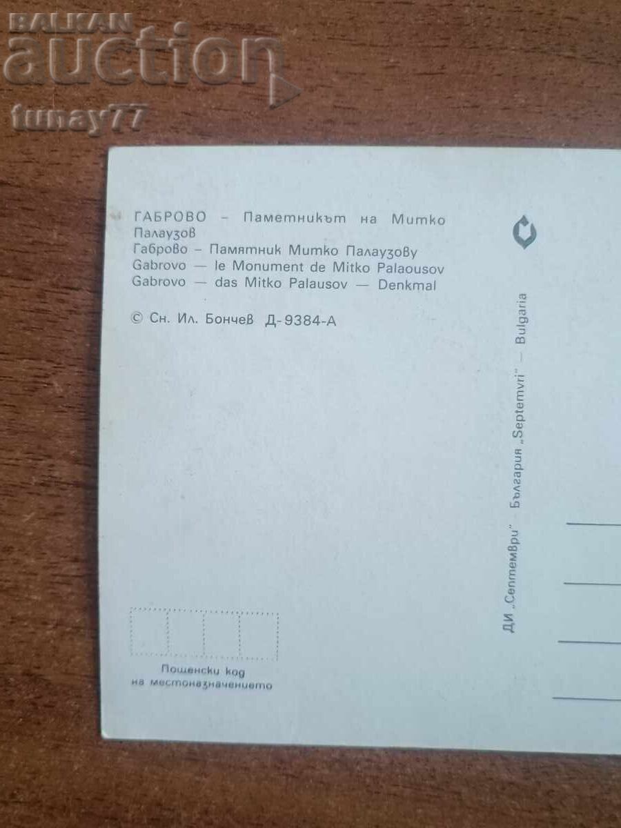 Vintage παλιές κάρτες φωτογραφίες και άλλα με τιμή € 0.30 | 0.59 BGN