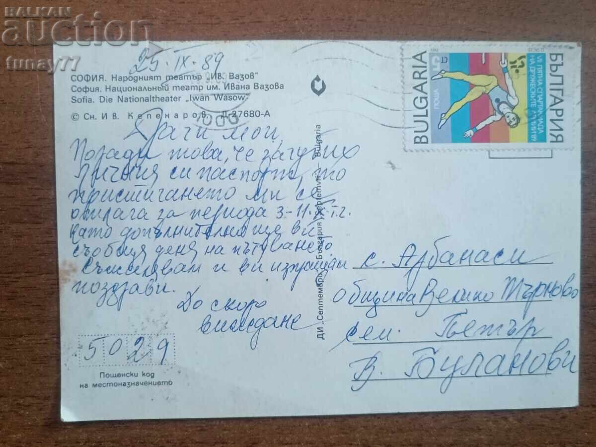Vintaj cărți poștale vechi, fotografii și altele, Teatrul Național Sofia cu preț € 0.30 | 0.59 BGN