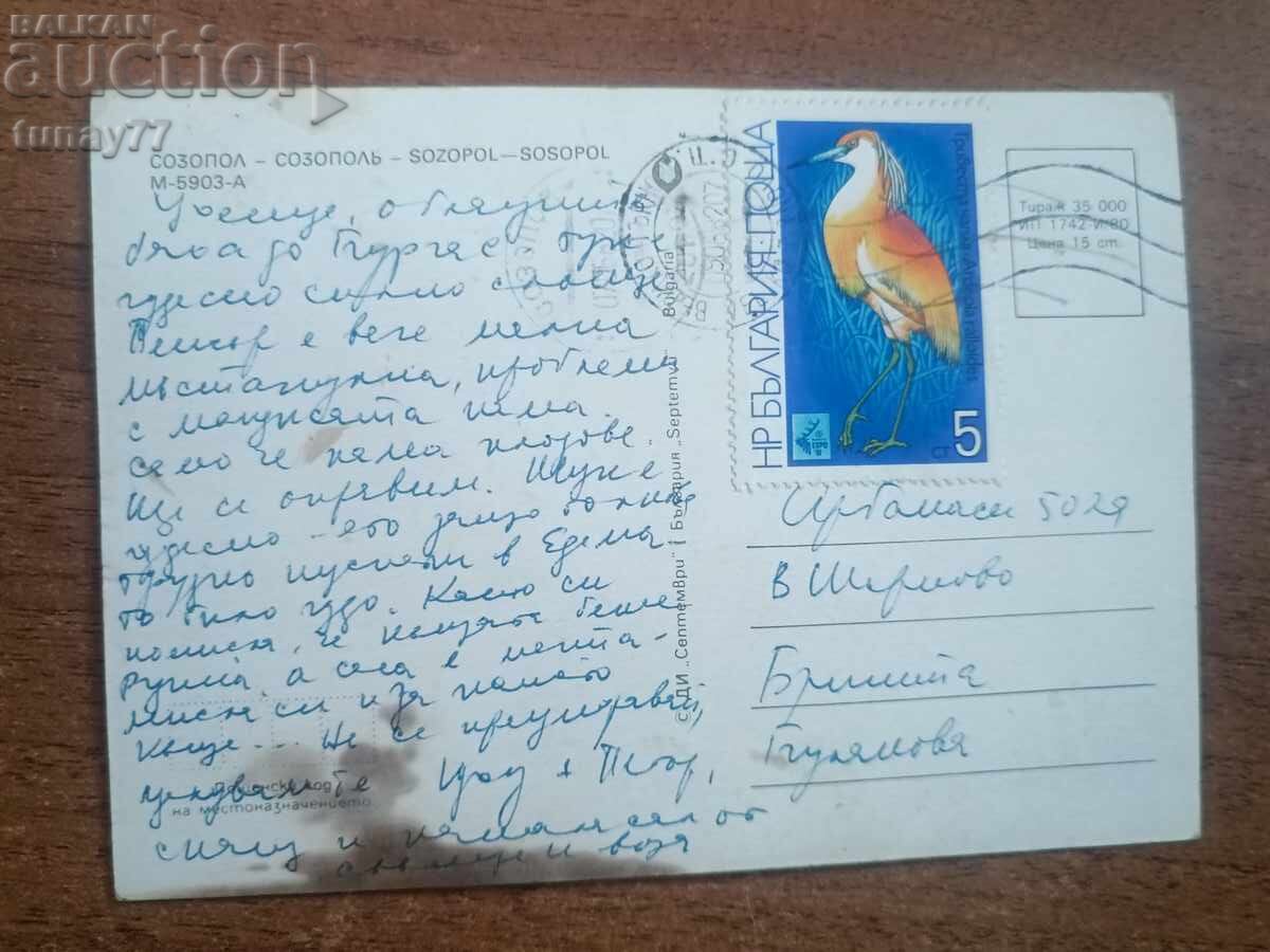 Vintage old postcards, photos, and others with price € 0.30 | 0.59 BGN