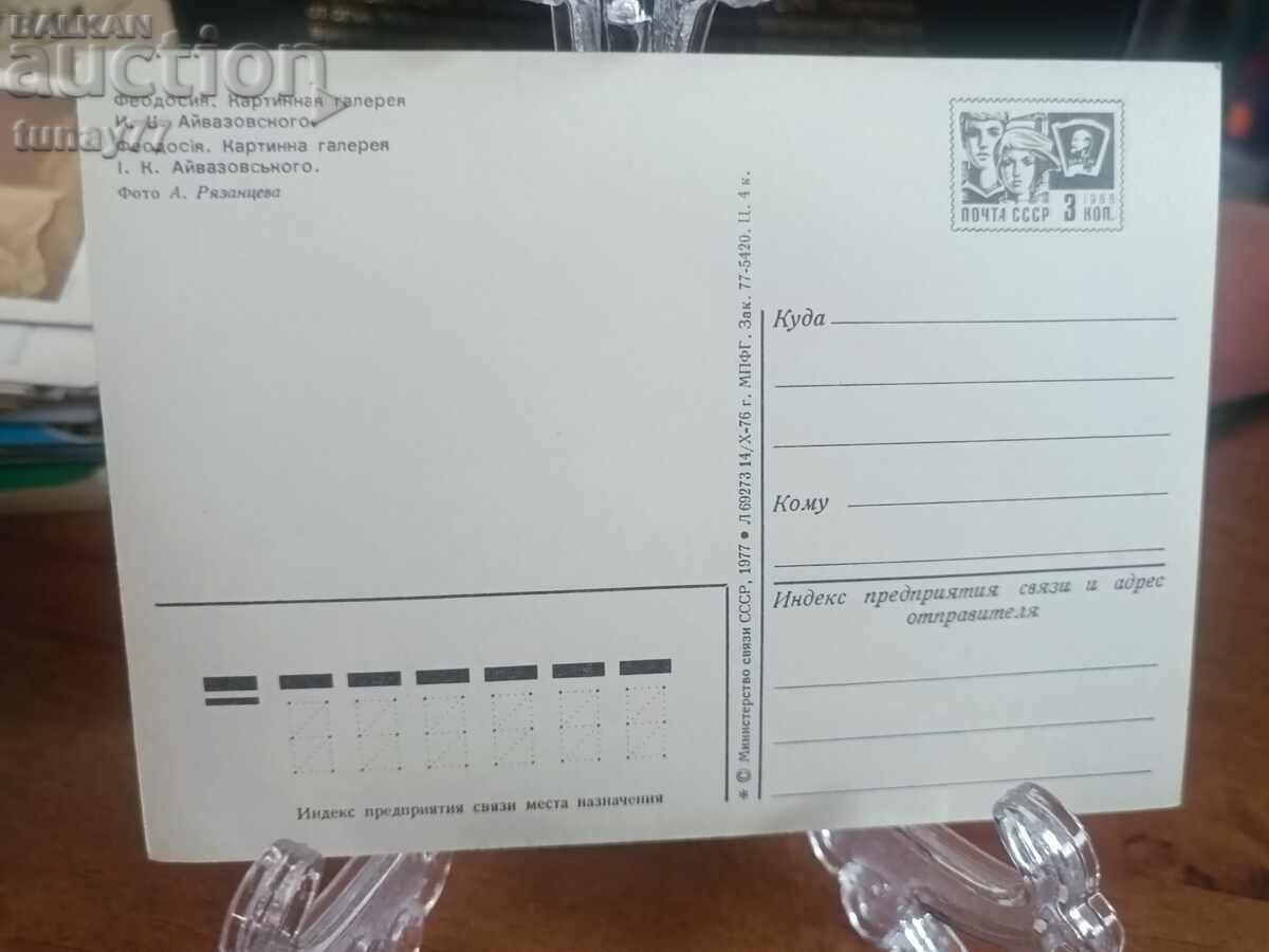 Vintaj cărți poștale vechi fotografii și altele cu preț € 0.30 | 0.59 BGN