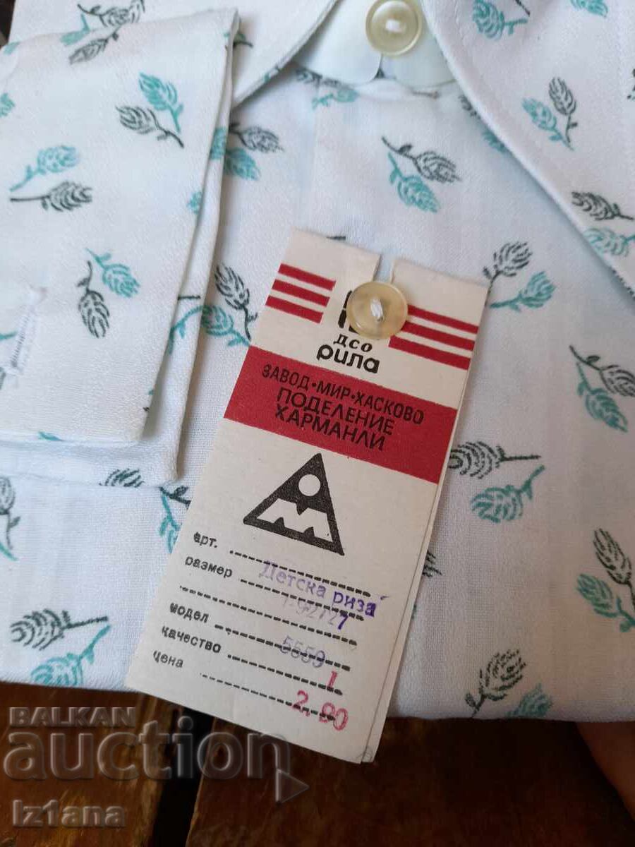 Licitație Cămașă veche pentru copii