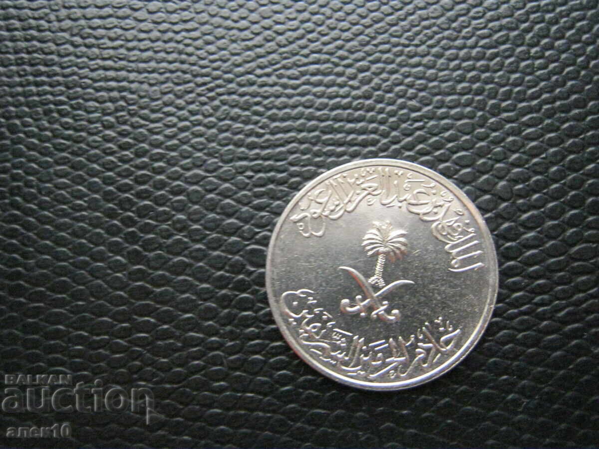 Arabia Saudită 50 halala 1987 k cu preț € 0.40 | 0.78 BGN