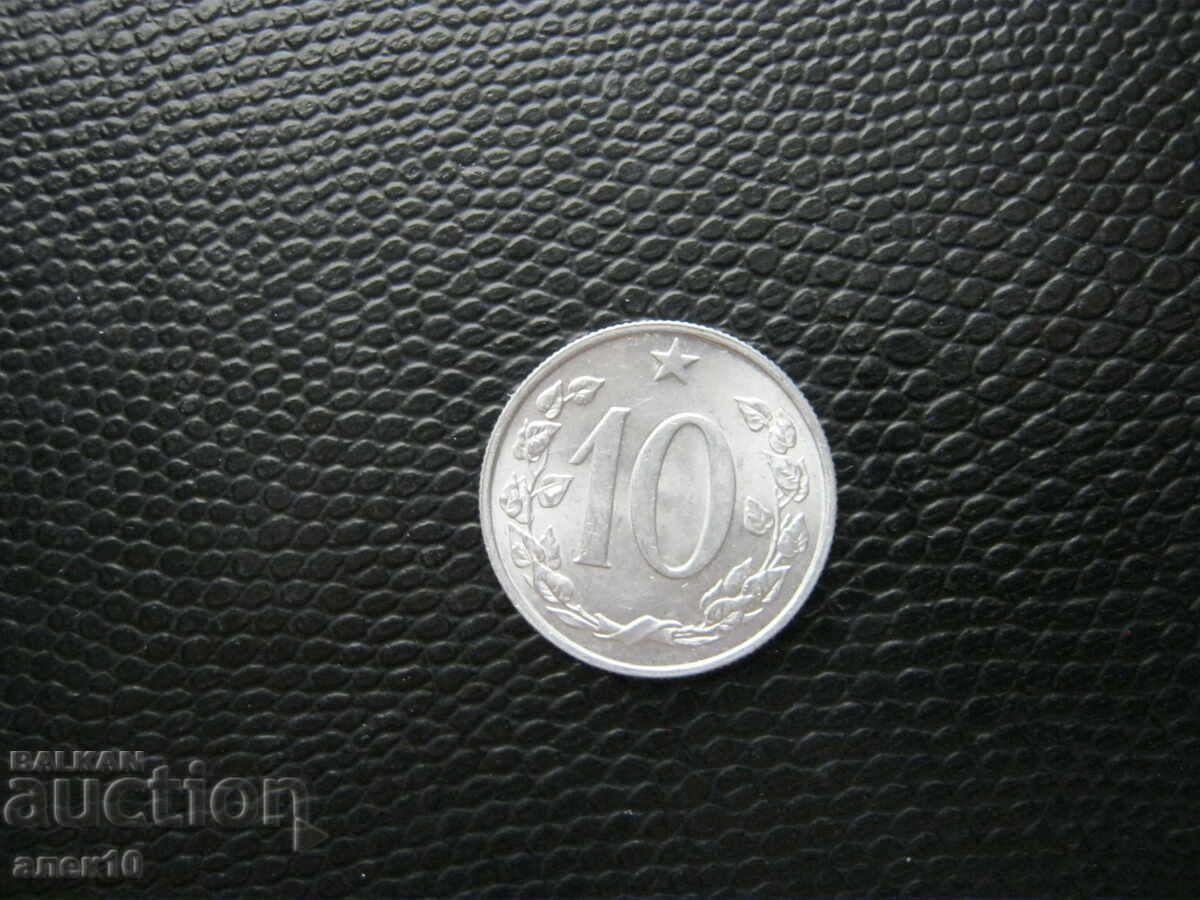 Τσεχοσλοβακία 10 χέλερ 1967 με τιμή € 0.10 | 0.20 BGN