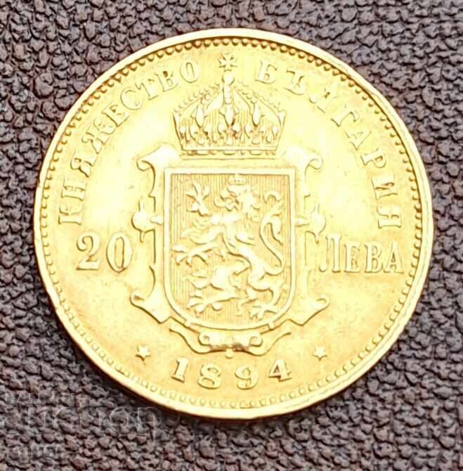 Παράδοση 20 BGN 1894