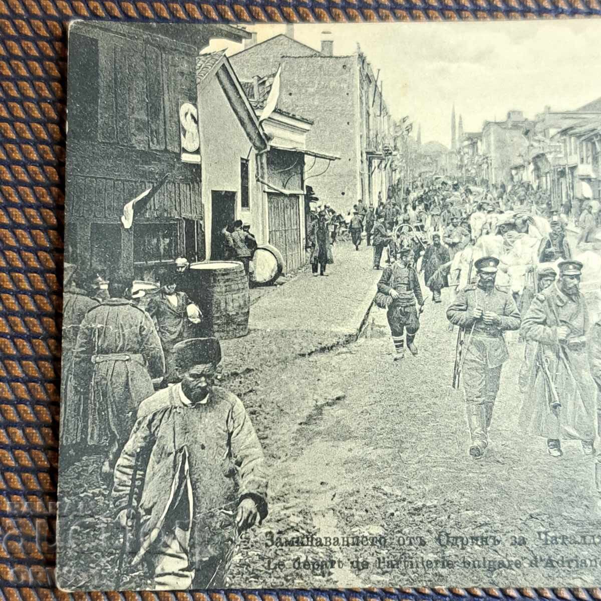 Edirne Çatalca artilerie 1913 Războiul Balcanic carte poștală cu preț € 20.00 | 39.12 BGN