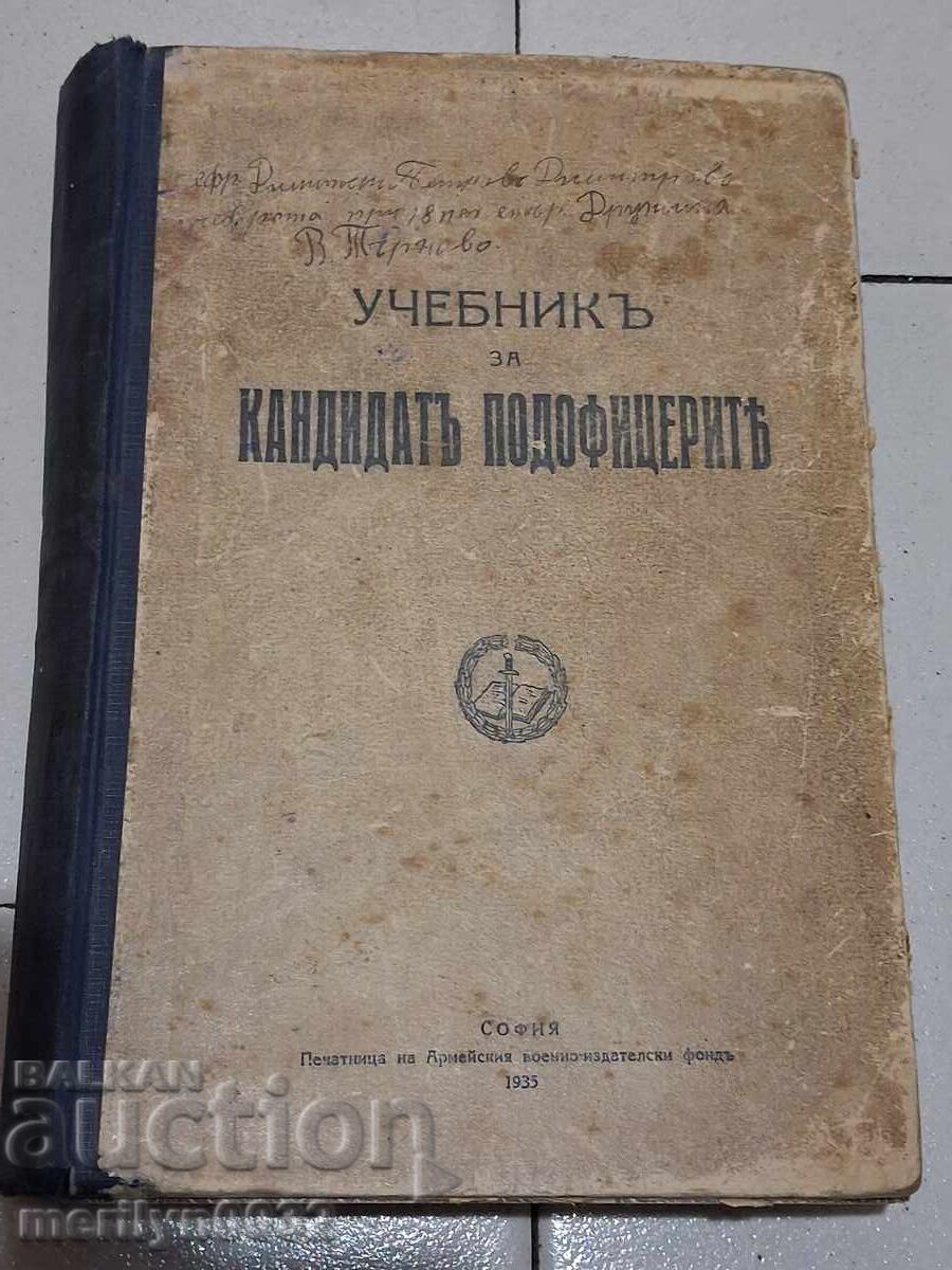 Textbook for Candidate Non-Commissioned Officer 1935 Kingdom of Bulgaria