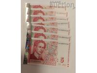 5 Leva 1999 UNC