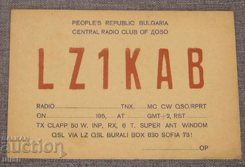 LZ1KAB - QSL ραδιοφωνική κάρτα κεντρικό ραδιολέσχη DOSO