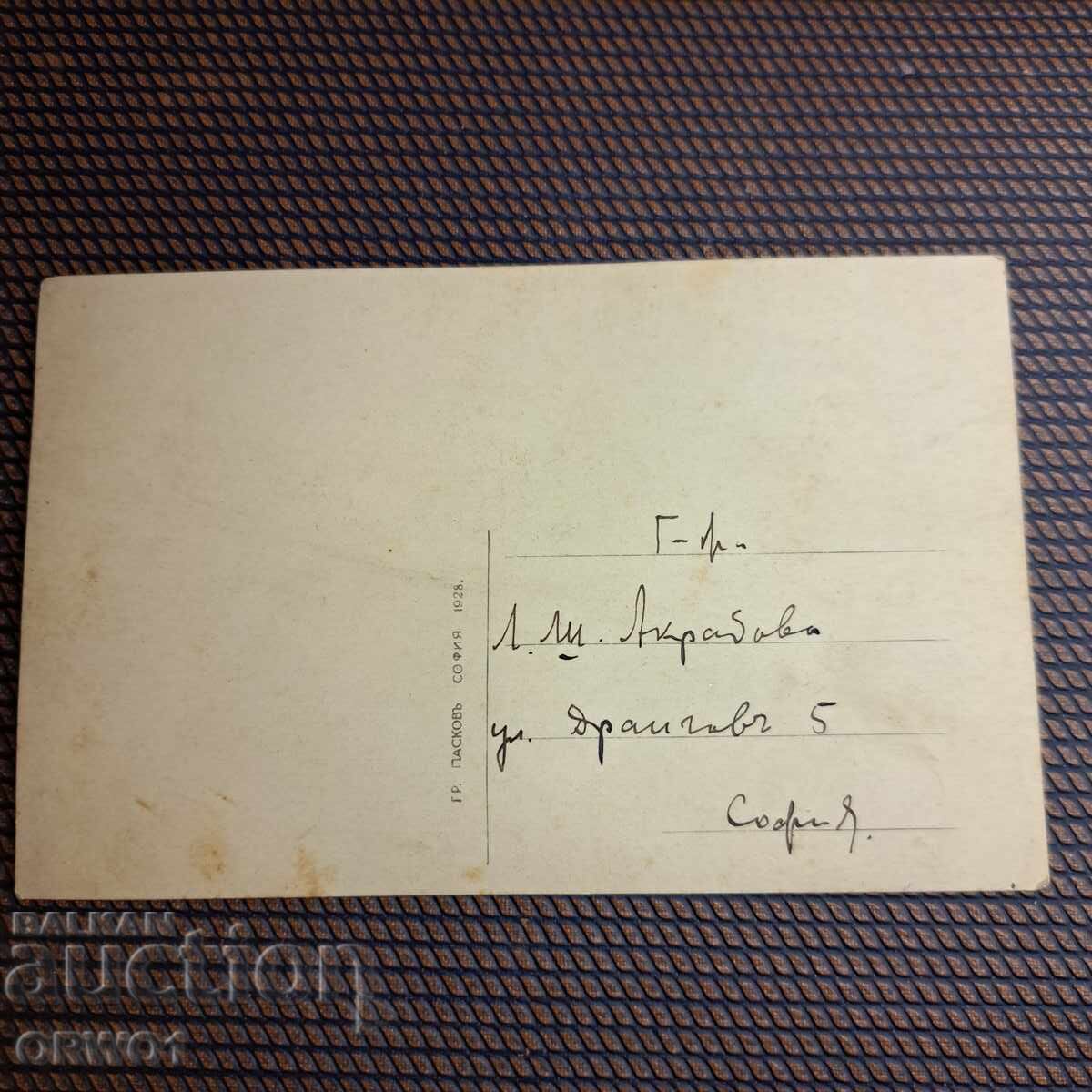 Razgrad 1928 Paskov carte poștală fotografie Regatul Bulgariei cu preț € 12.00 | 23.47 BGN