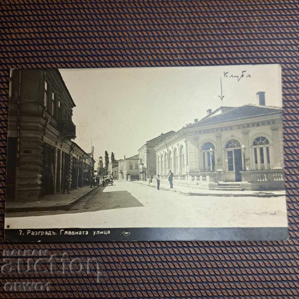 Razgrad 1928 Paskov carte poștală fotografie Regatul Bulgariei