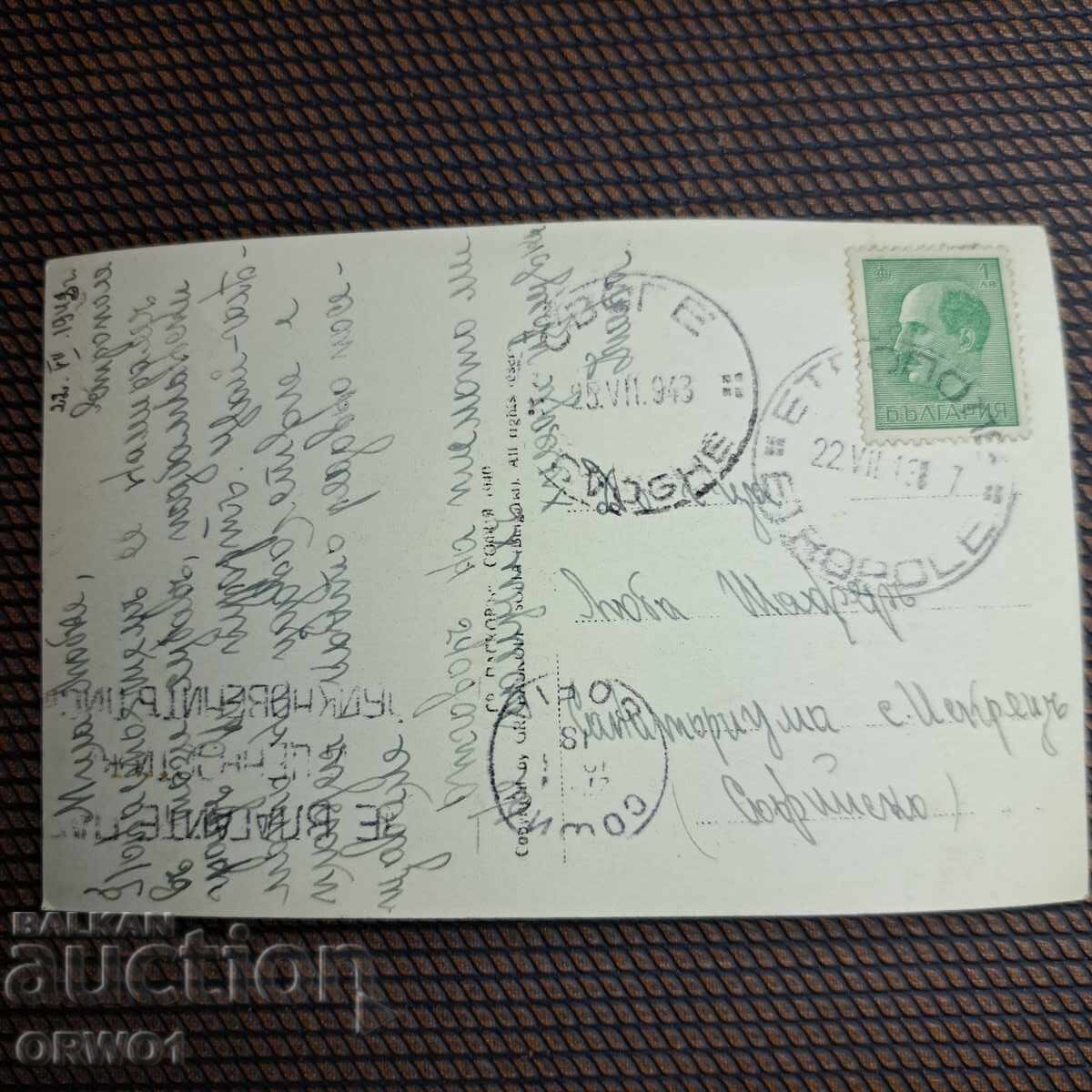 Etropole 1943 Paskov καρτ-ποστάλ φωτογραφία Βασίλειο της Βουλγαρίας με τιμή € 12.00 | 23.47 BGN