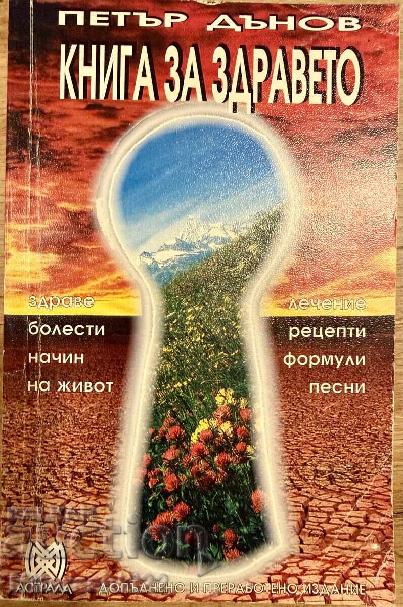 CARTEA DESPRE SĂNĂTATE - PETĂR DÂNOV 2009