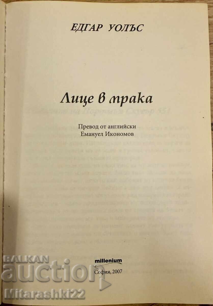 CARTEA FEȚE ÎN ÎNTUNERIC - EDGAR WALLACE cu preț € 0.01 | 0.02 BGN