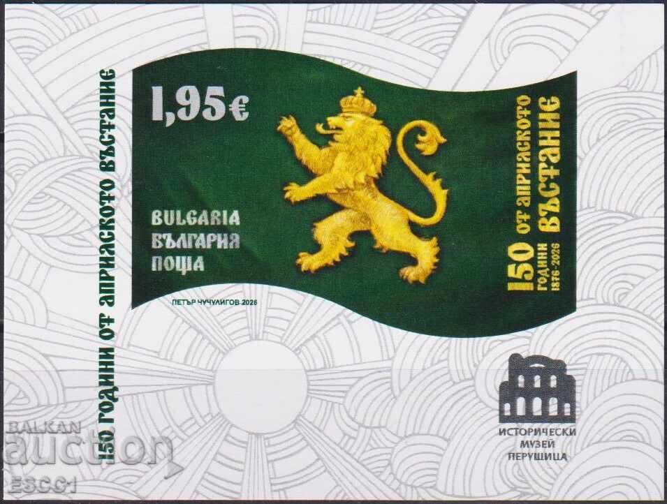 Clean block 150 years since the April Uprising 2026 from Bulgaria