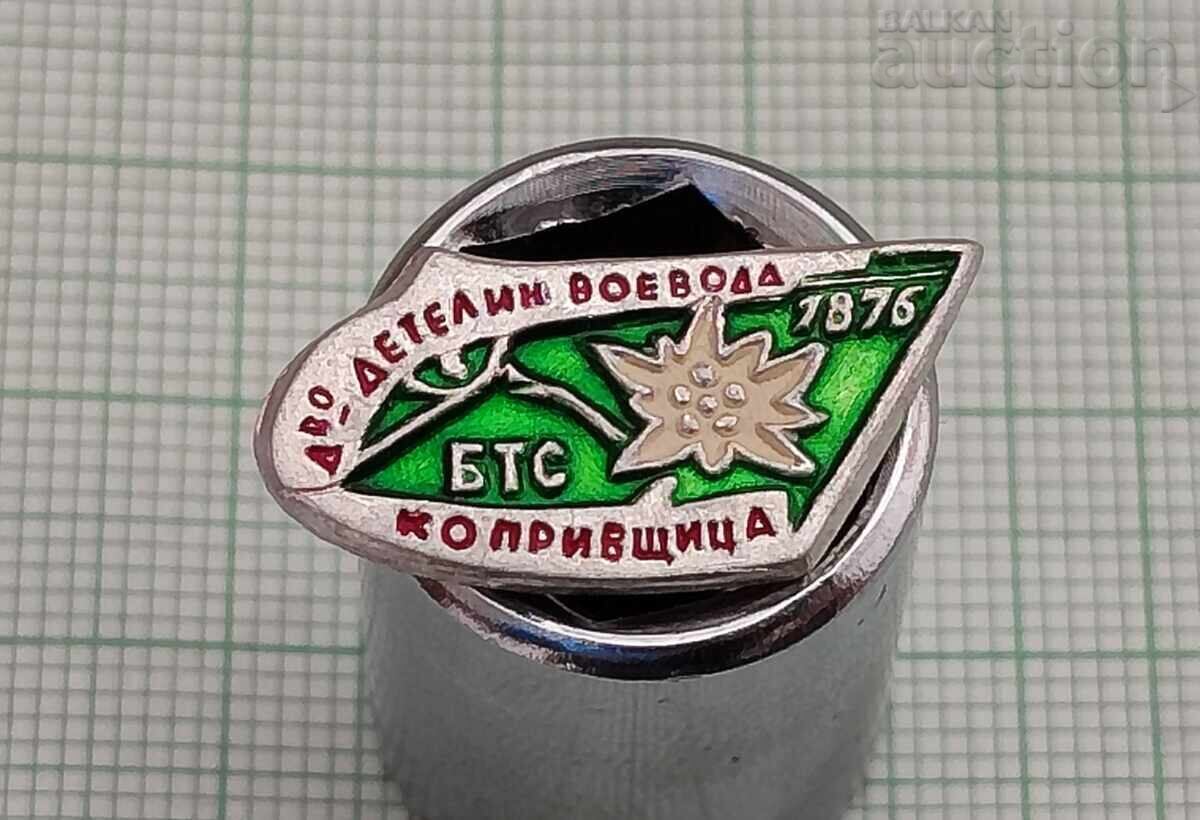 BTS "DETELIN VOEVODA" KOPRIVSHTITSA SOCIETY BADGE