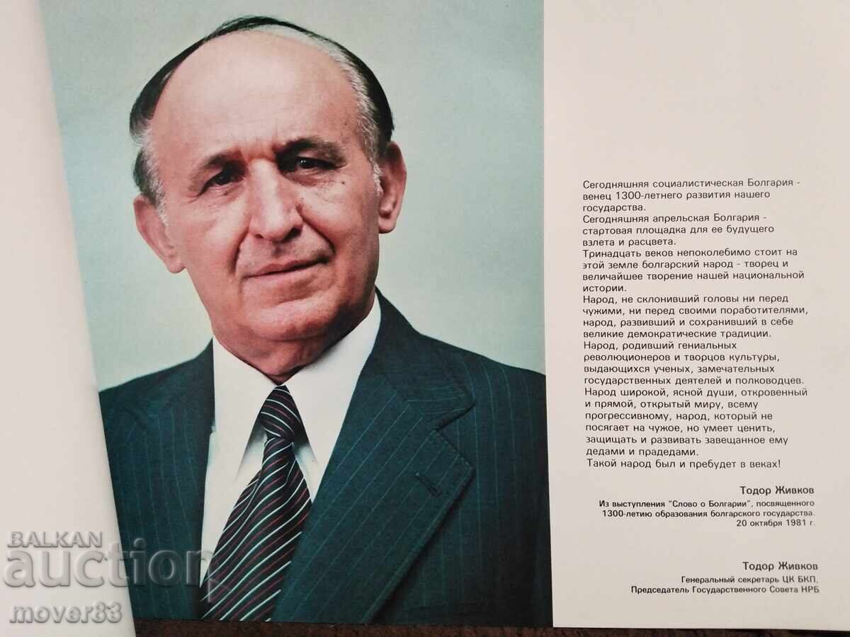 Broșură/ghid turistic. Palatul Național al Culturii (NDK). Limba rusă cu preț € 0.65 | 1.27 BGN